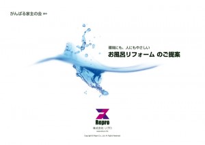 プレゼン1