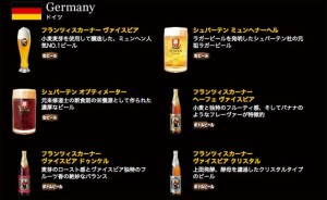 ドイツビールの数々