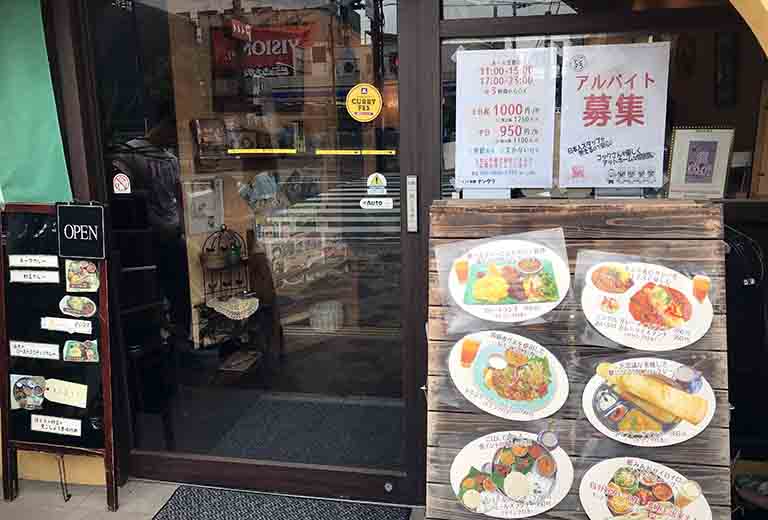 ナンタラのお店の入り口の写真